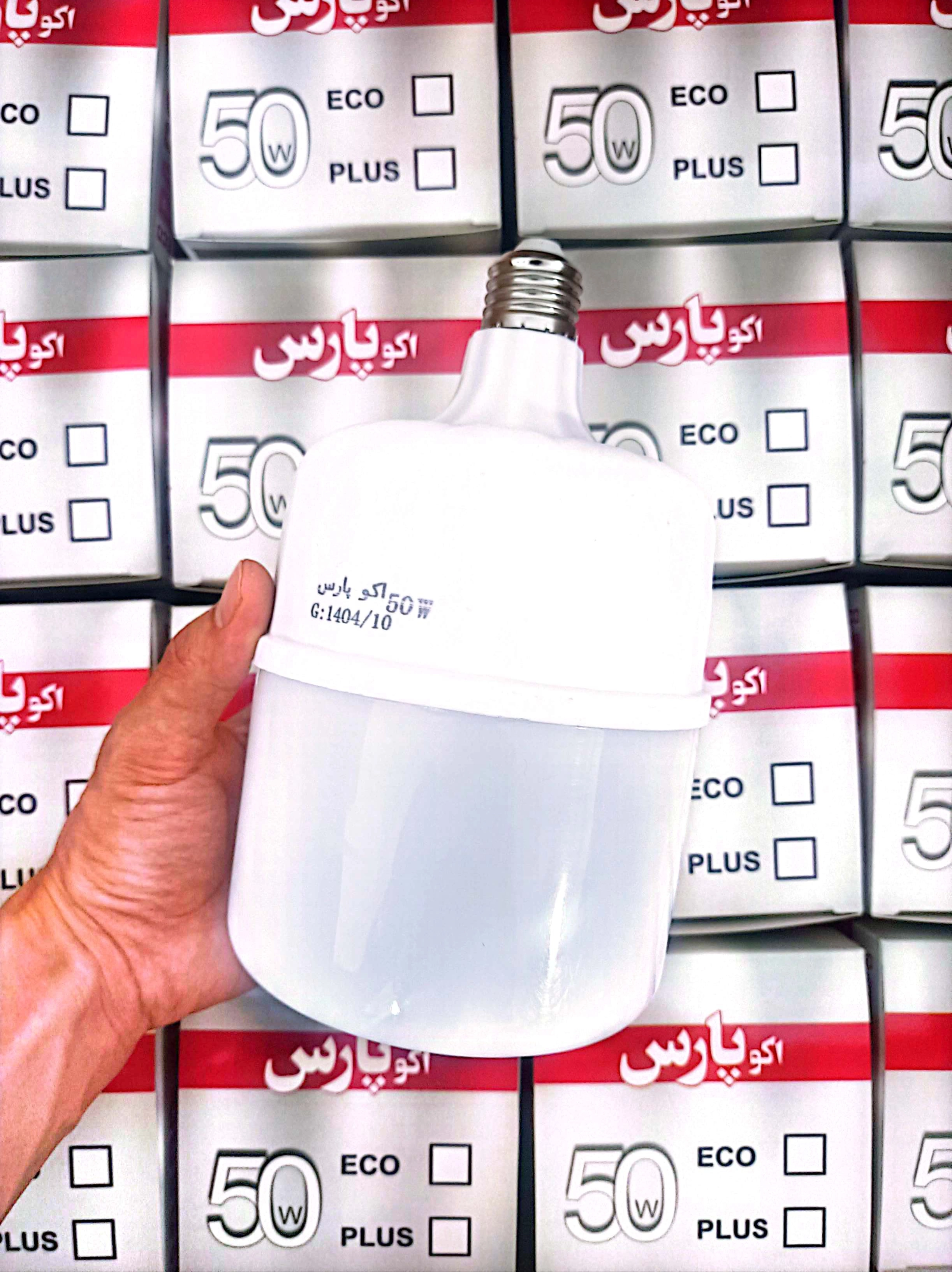 اکوپارس 50 وات